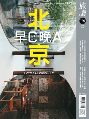 On the Road 旅讀 - Magazine